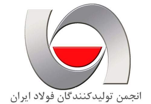 انجمن تولیدکنندگان فولاد ایران | فروشگاه آهن آلات بنیامین
