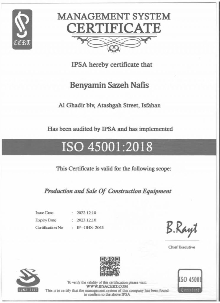 گواهینامه ISO | فروشگاه آهن آلات بنیامین